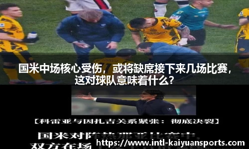 开元体育官方网站