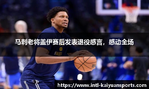 开元体育官方网站