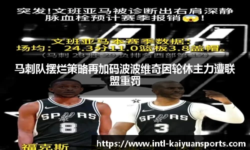 开元体育官方网站