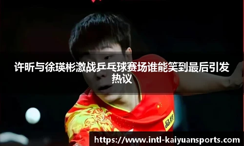 开元体育官方网站